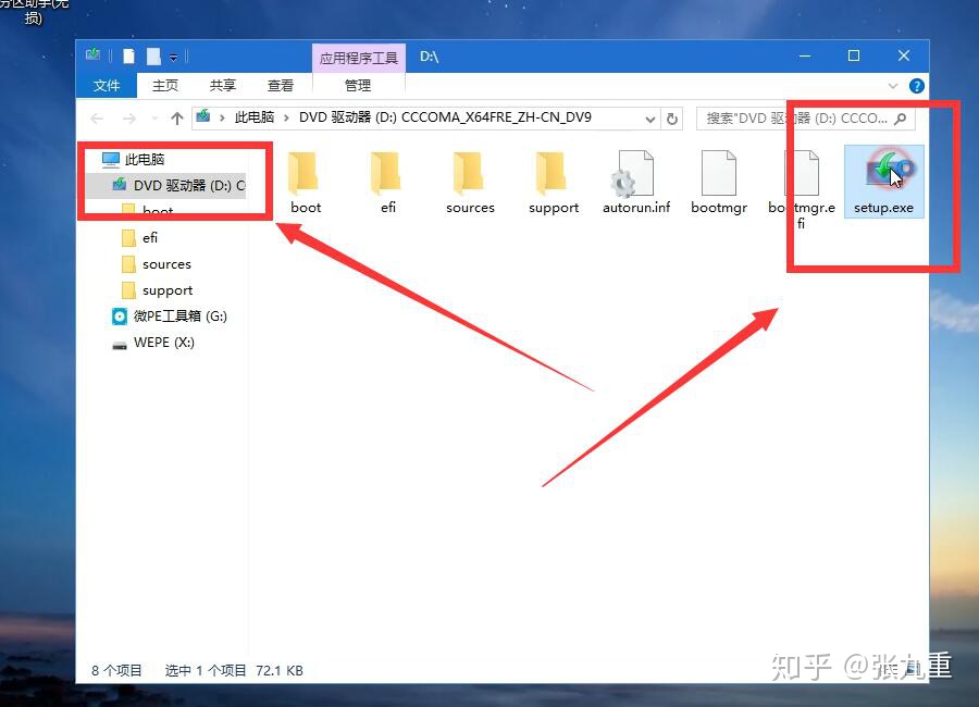 ssd固态硬盘安装win8