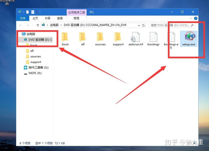 ssd固态硬盘安装win8