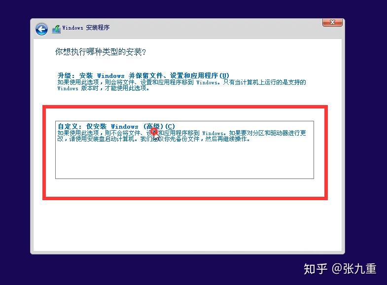 ssd固态硬盘安装win8