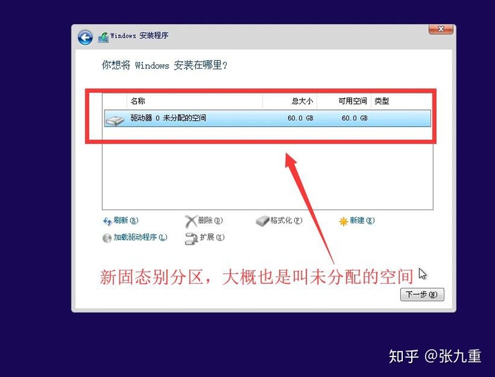 ssd固态硬盘安装win8