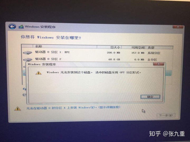 ssd固态硬盘安装win8