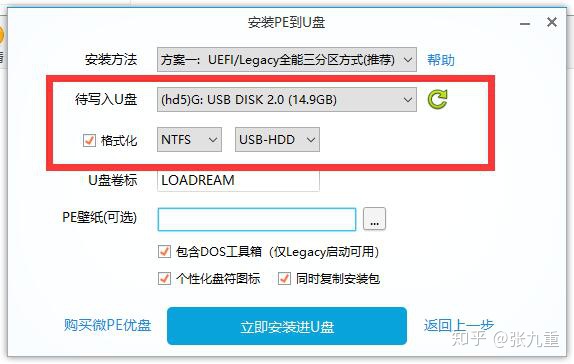 ssd固态硬盘安装win8