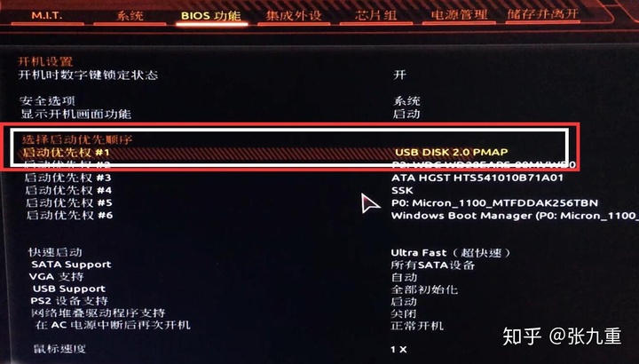 ssd固态硬盘安装win8