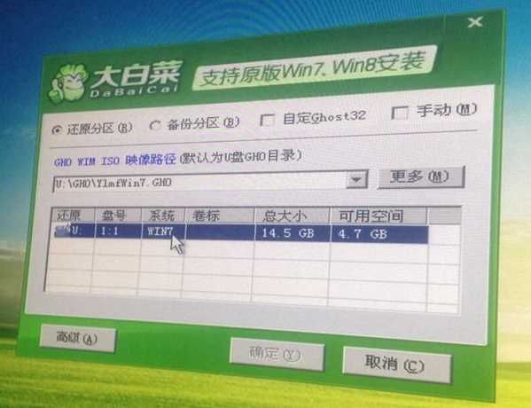 win7重装系统硬盘分区