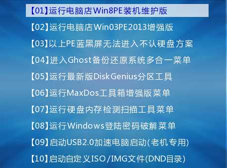 win7重装系统硬盘分区
