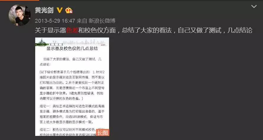 色差小的显示器 绘画