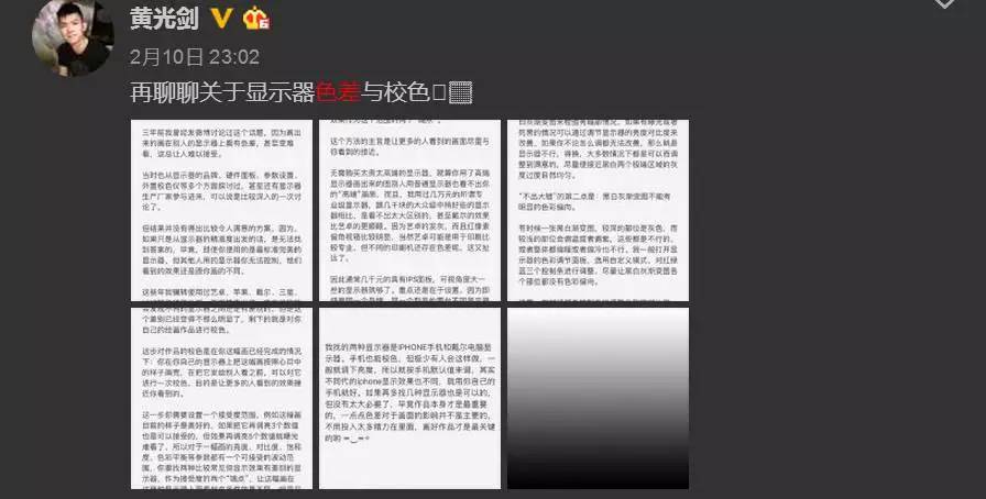 色差小的显示器 绘画