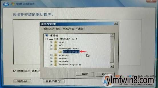 ssd固态硬盘安装win8