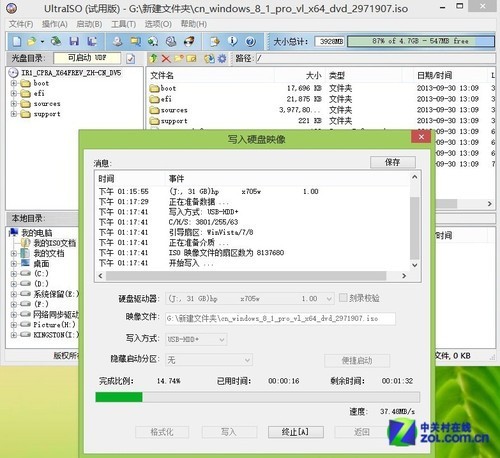 新模式下新系统SSD装win8.1操作指南(2)
