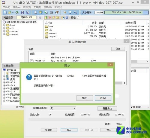 新模式下新系统SSD装win8.1操作指南(2)