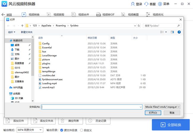【学习】手机自带的浏览器缓存的视频在哪里能找到