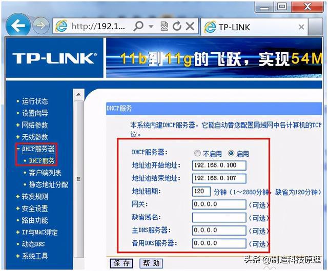 netgear无线路由器中继设置_netgear无线路由器桥接设置_路由器netgear怎样设置