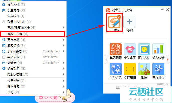搜狗云输入_搜狗云输入法接口_搜狗云输入法接口