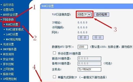 子路由器怎么设置