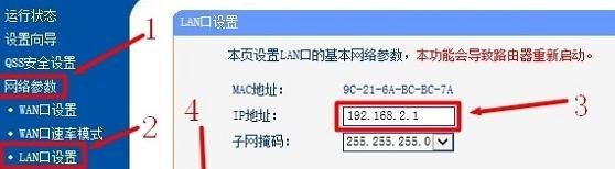 子路由器怎么设置