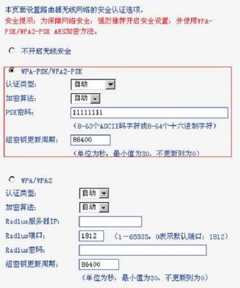 子路由器怎么设置