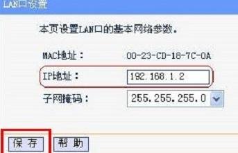 子路由器怎么设置