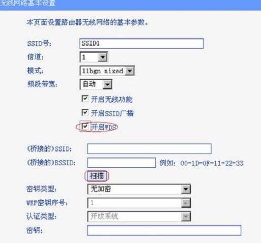 子路由器怎么设置