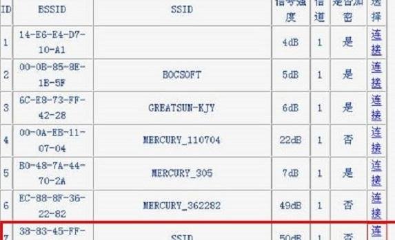 子路由器怎么设置