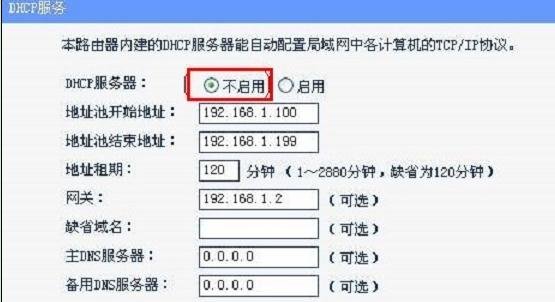 子路由器怎么设置