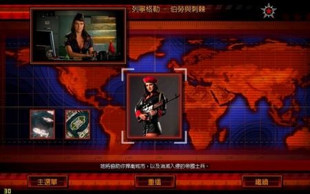 蓝色警戒最后一关_红色警戒共和国之辉win10_蓝色警戒4地图怎么不出来啊