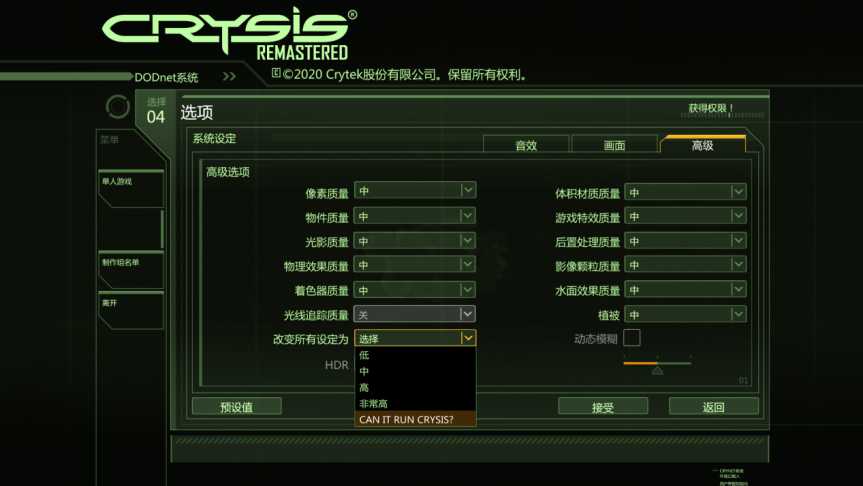 《孤岛危机：重制版》评测：你的显卡又有危机了