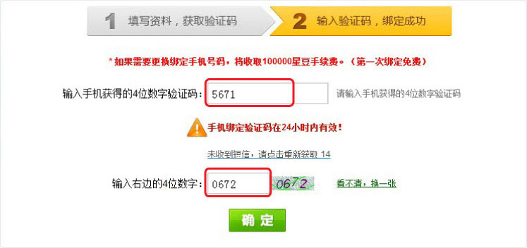 天翼号宽带_手机号宽带_win7查宽带号