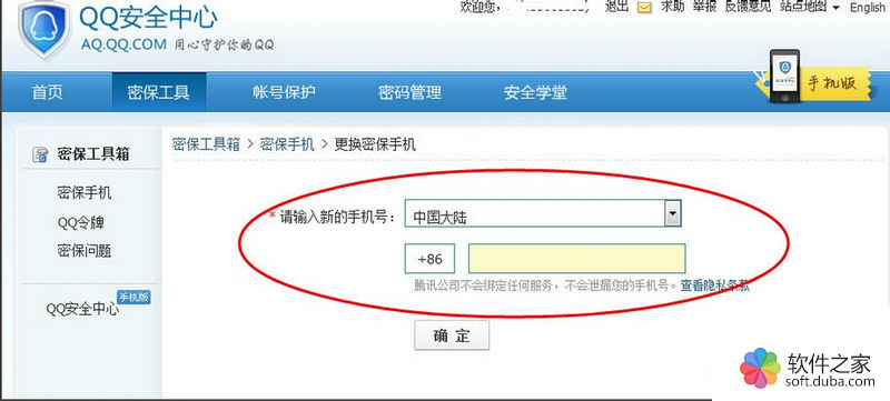 天翼号宽带_手机号宽带_win7查宽带号