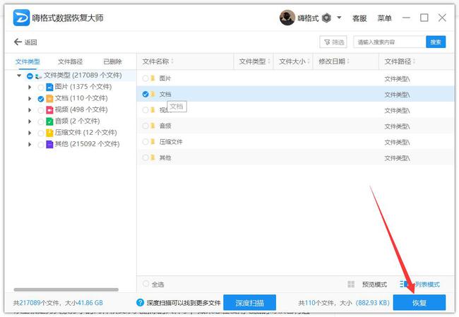 恢复u盘软件_真正免费u盘恢复软件_u盘格式化恢复免费
