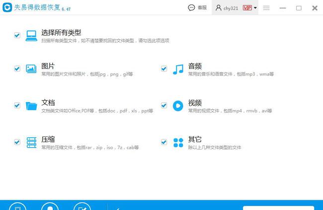 免费u盘恢复_真正免费u盘恢复软件_免费恢复u盘数据软件