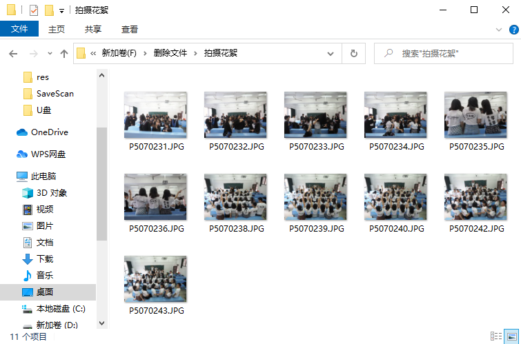 Win数据恢复通用步骤3-2图