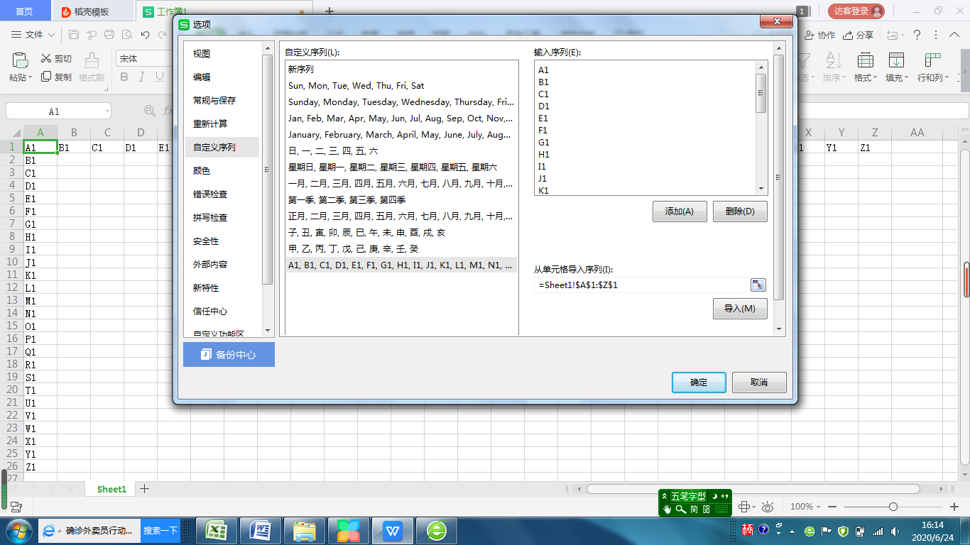 快速按顺序填充英文字母的技巧，如导入Excel后，更方便