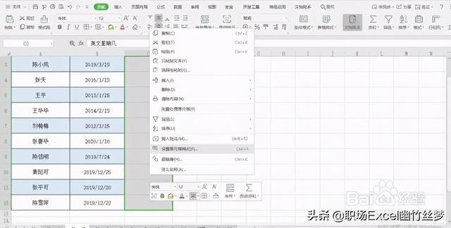 excel按英文字母排序_excel按字母排序_excel姓名按字母排序