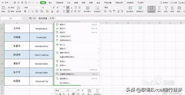 excel姓名按字母排序_excel按英文字母排序_excel按字母排序