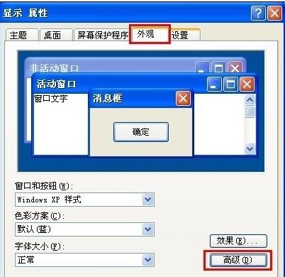 电脑显示器屏幕偏色怎么办