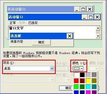 电脑显示器屏幕偏色怎么办