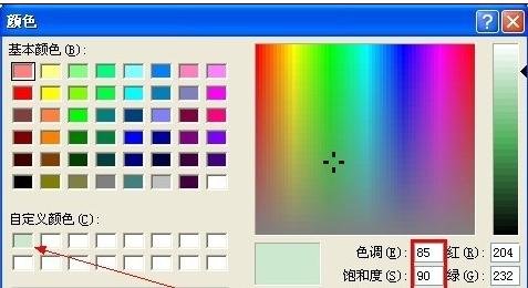 电脑显示器屏幕偏色怎么办