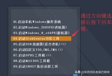 “固态硬盘分区教程”教你如何用命令行进行硬盘分区