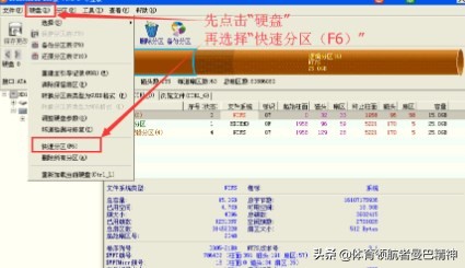 “固态硬盘分区教程”教你如何用命令行进行硬盘分区