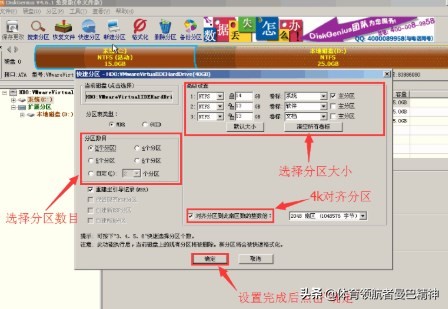 “固态硬盘分区教程”教你如何用命令行进行硬盘分区
