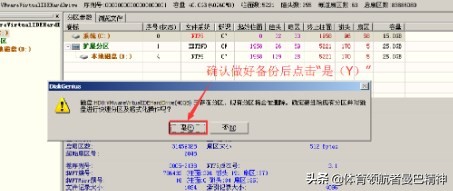 “固态硬盘分区教程”教你如何用命令行进行硬盘分区