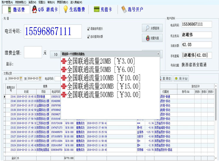 校园天翼宽带_天翼校园宽带查询_校园天翼宽带查询