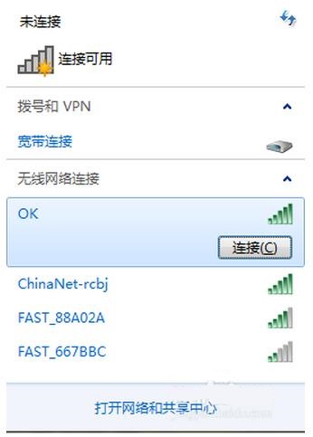 w7安装无线网络连接