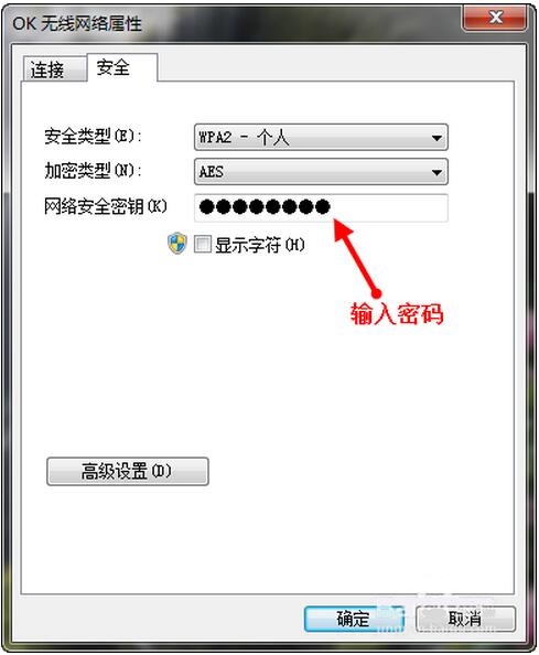 w7安装无线网络连接