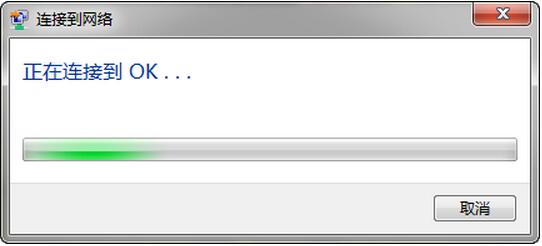 w7安装无线网络连接