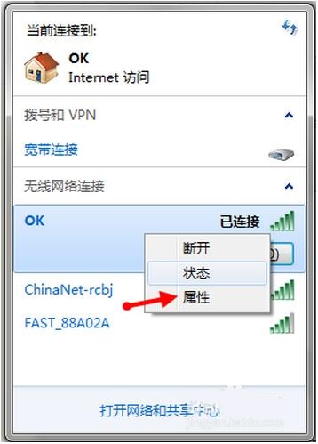 w7安装无线网络连接