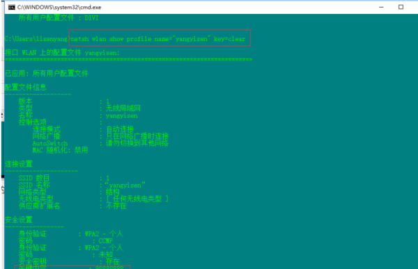 台式机查看路由器密码