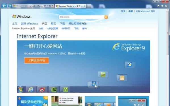 ie9.0浏览器32位(internet explorer 9) 电脑版