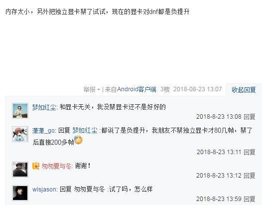 dnf吃内存还是显卡