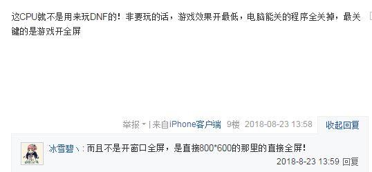 dnf吃内存还是显卡